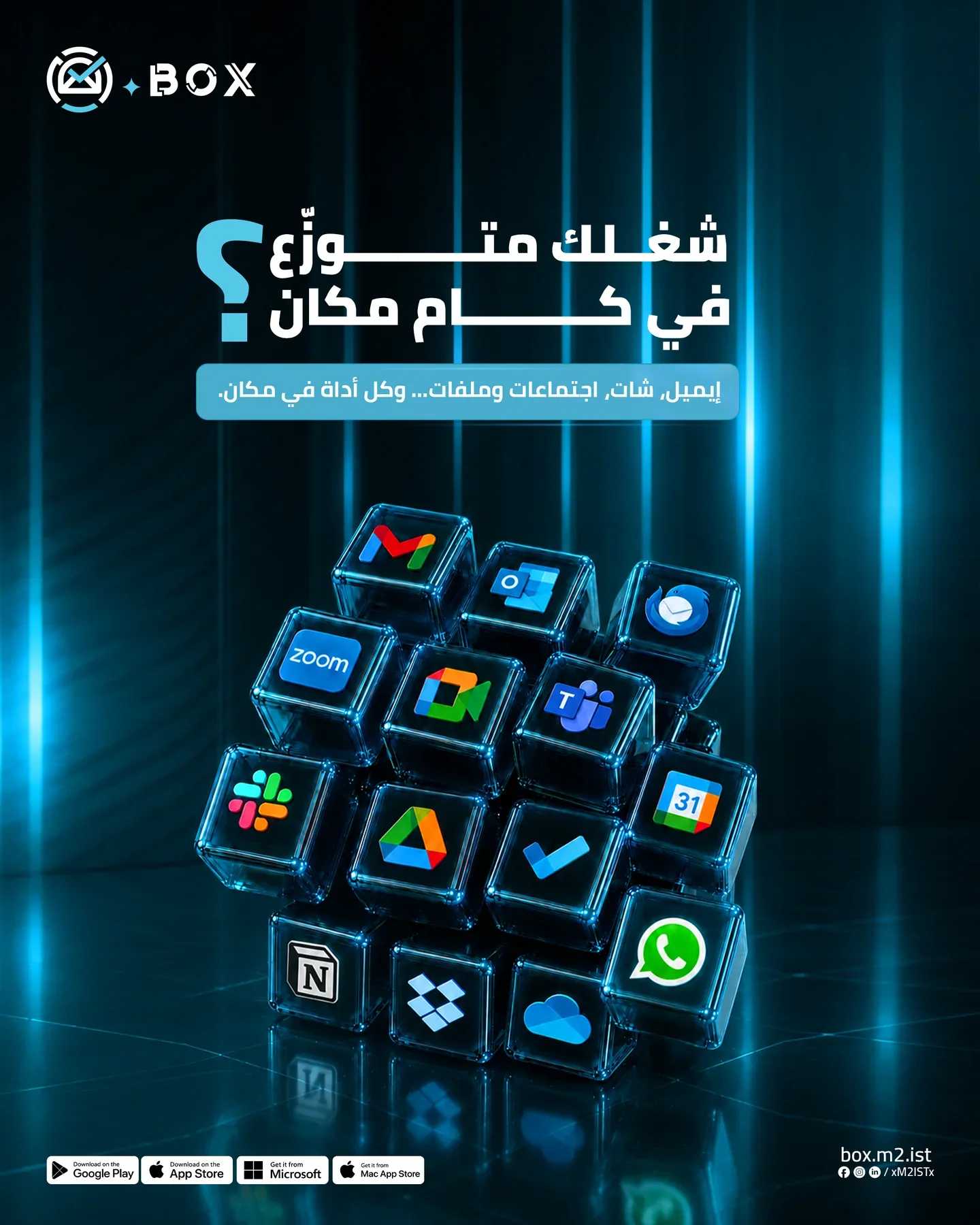 M2 BOX Campaign: advertising campaign, design 2