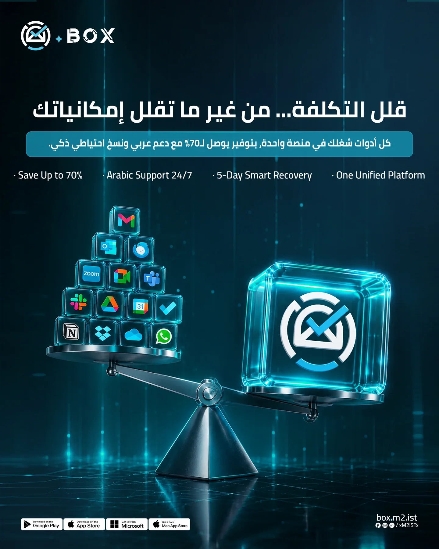 M2 BOX Campaign: advertising campaign, design 3