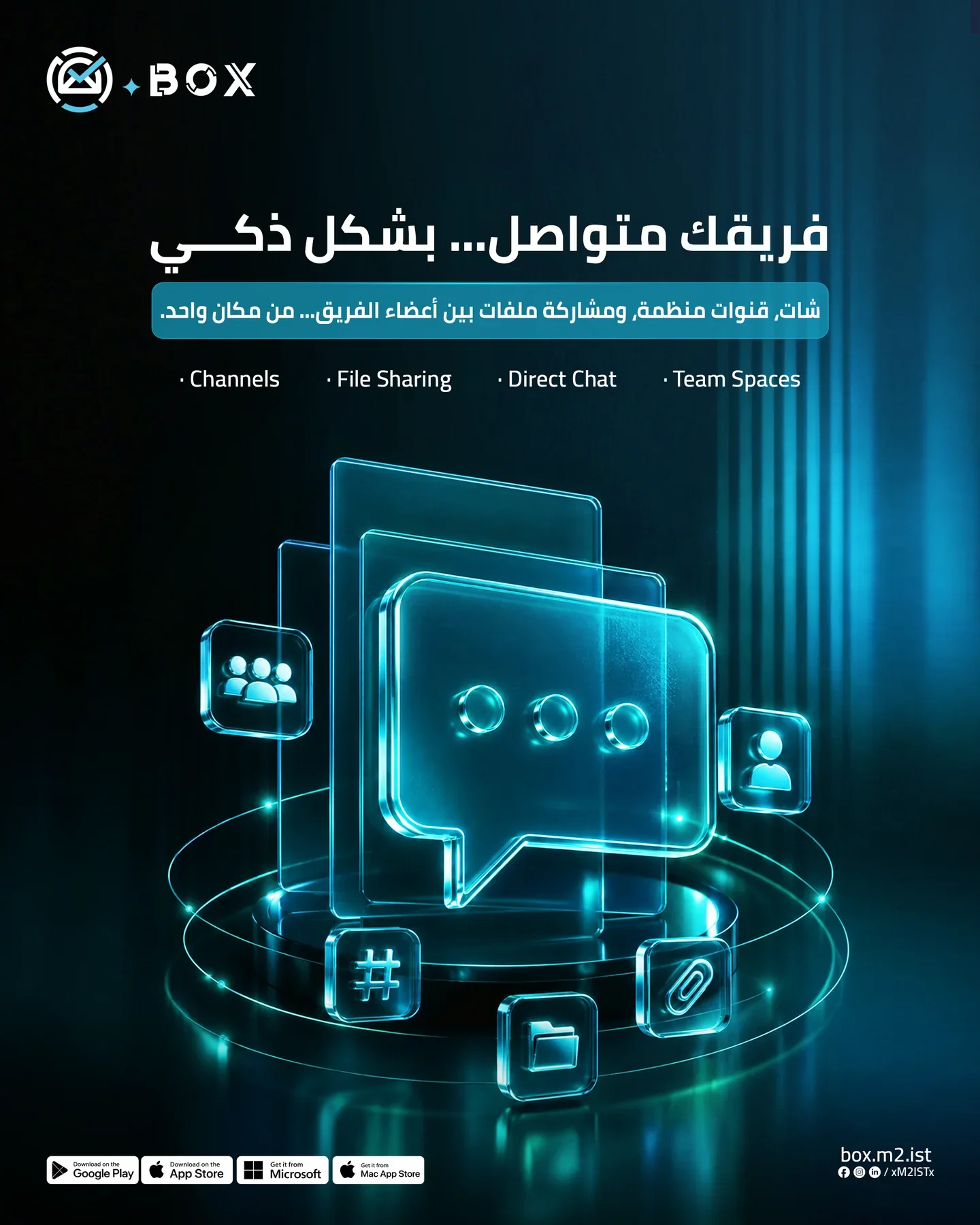 M2 BOX Campaign: advertising campaign, design 8