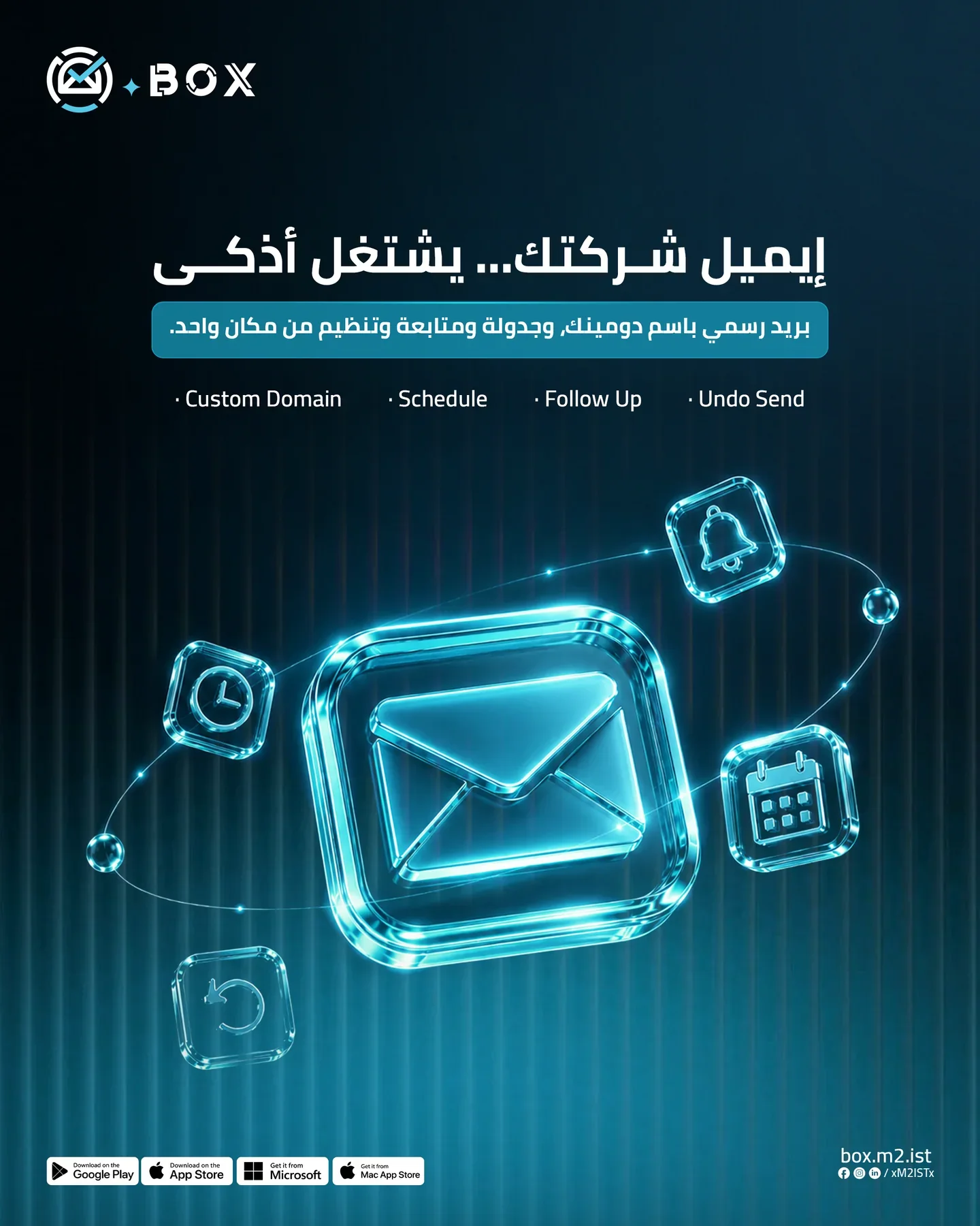 M2 BOX Campaign: advertising campaign, design 9