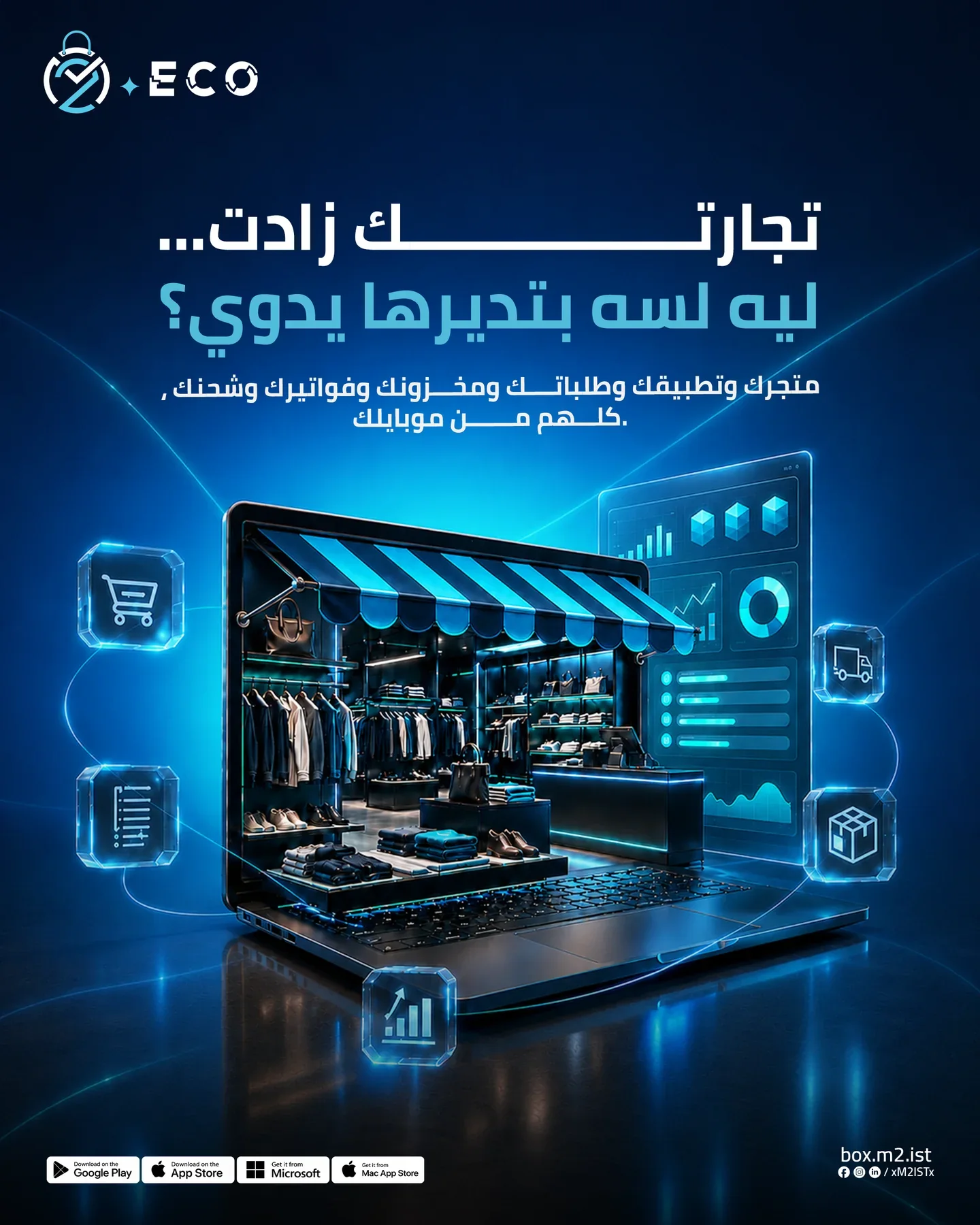 M2 BOX Campaign: advertising campaign, design 10