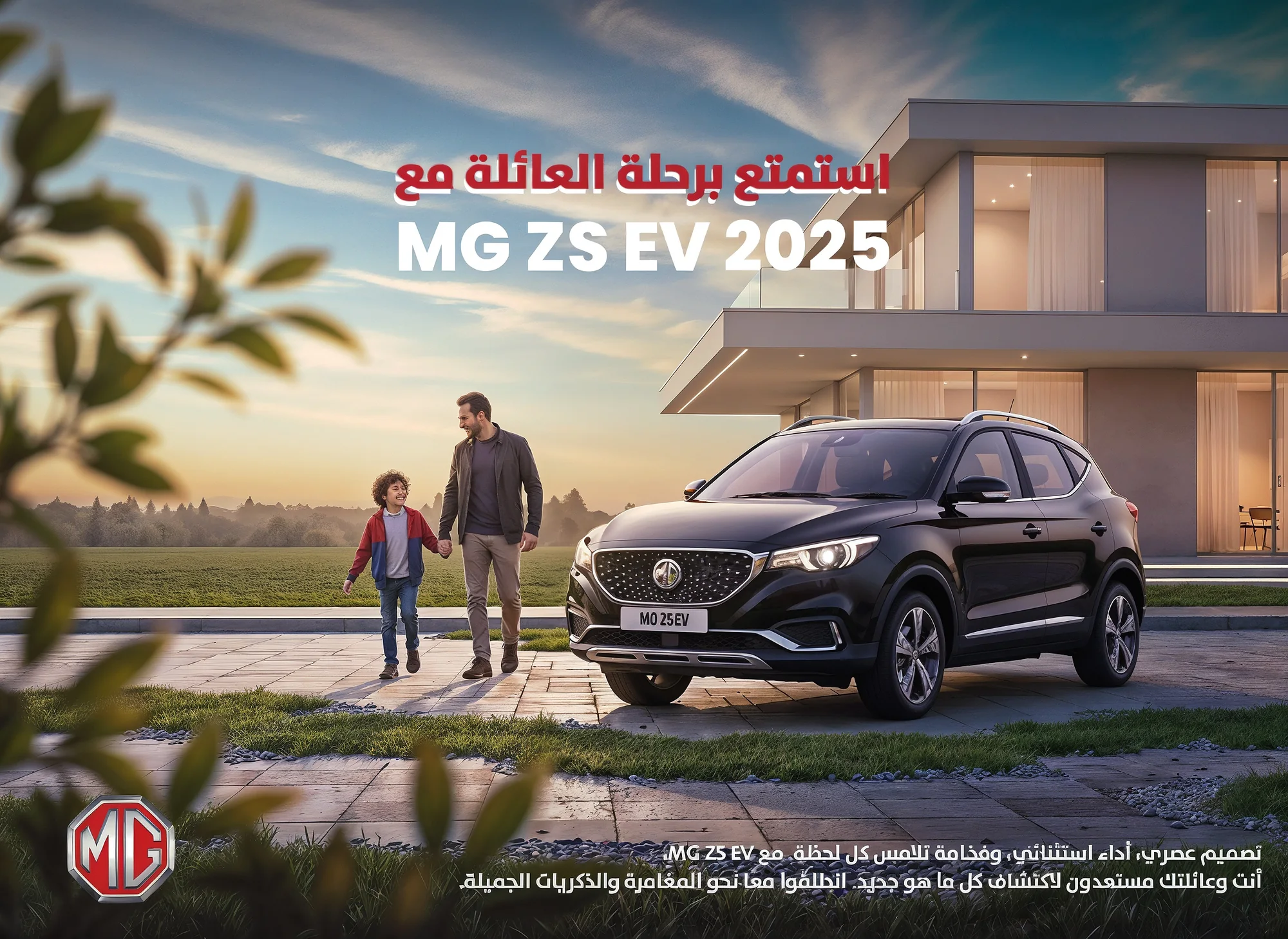 MG ZS EV: arabic ad campaign, board 1