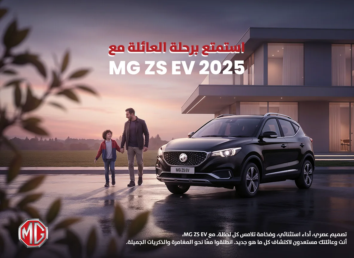 MG ZS EV: arabic ad campaign, board 3