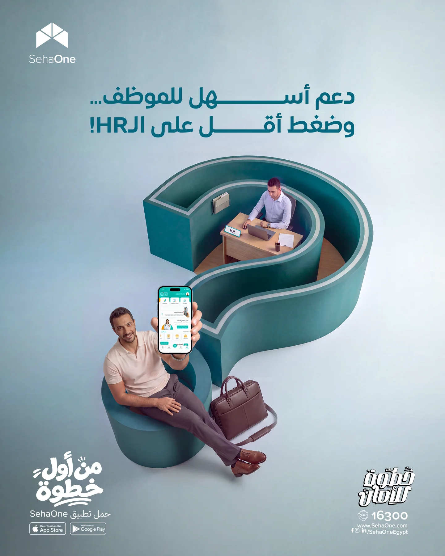 SehaOne: social media & campaigns, design 5