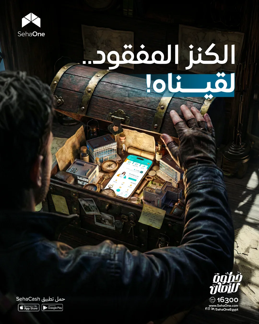 SehaOne: social media & campaigns, design 10