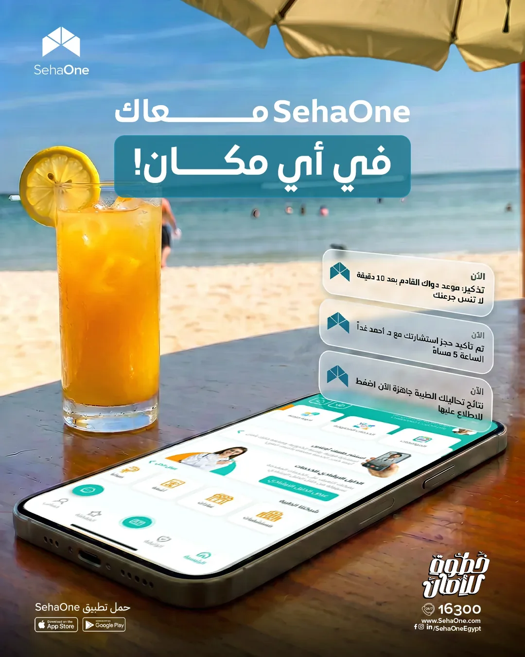 SehaOne: social media & campaigns, design 11